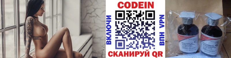 Codein Purple Drank Геленджик