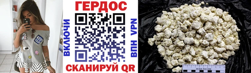 ГЕРОИН Heroin Геленджик