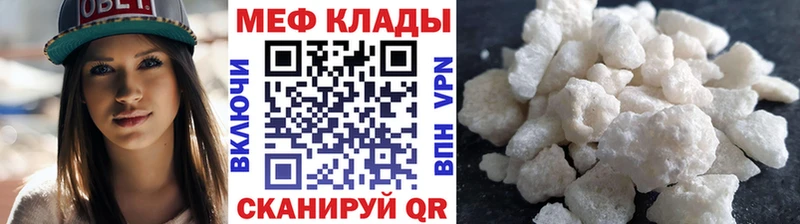 МЯУ-МЯУ mephedrone  Геленджик 