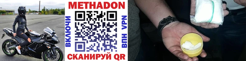 МЕТАДОН methadone  блэк спрут   Геленджик 
