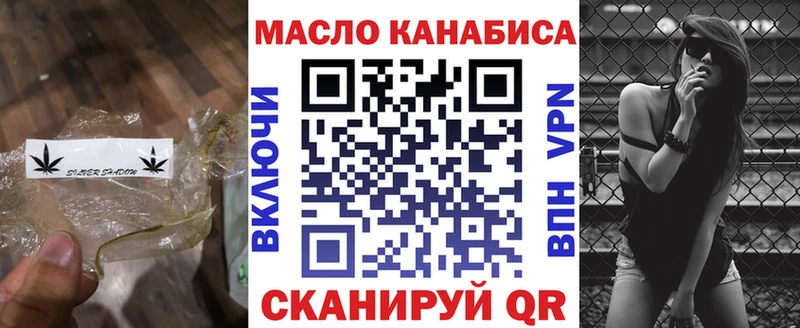 это как зайти Геленджик MEGA сайт ТГК жижа купить наркоту